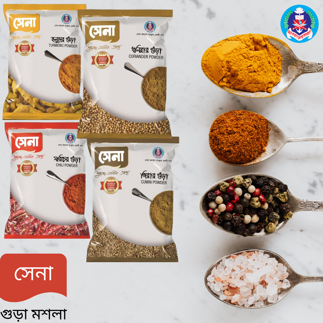 গুঁড়া মশলা