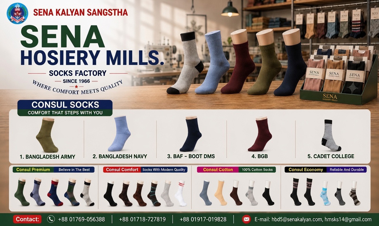 Sena Hosiery Mills